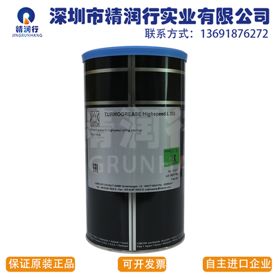 德国劳博抗LUBECON TURMOGREASE Highspeed L252高速主轴承润滑脂