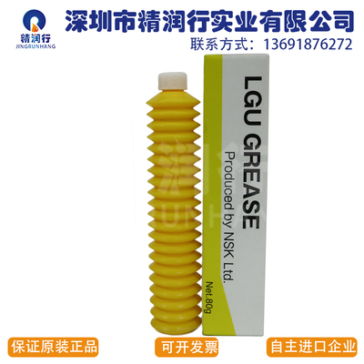 日本进口NSK LGU GREASE无尘室高精密半导体导轨丝杆轴承润滑油脂