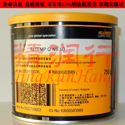 德国克鲁勃KLUBER ALTEMP Q NB 50轴承座螺杆花键夹头油润滑脂