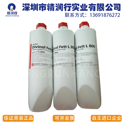 德国迪威诺Divinol FETT L800德玛吉德马格机床指定专用润滑油脂