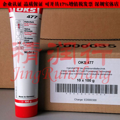 德国OKS 477滑动轴承关节轴承螺杆密封件阀门花键轴润滑油脂100g