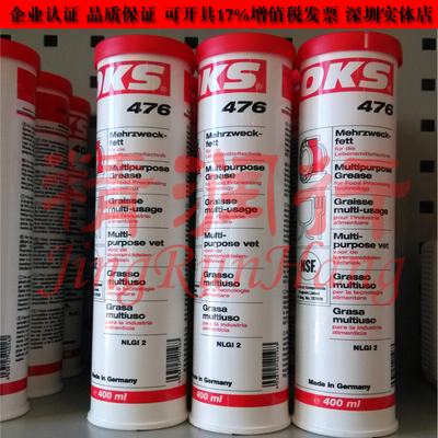 德国OKS 476食品机械滚动滑动轴承白色万能高性能润滑油脂400ML