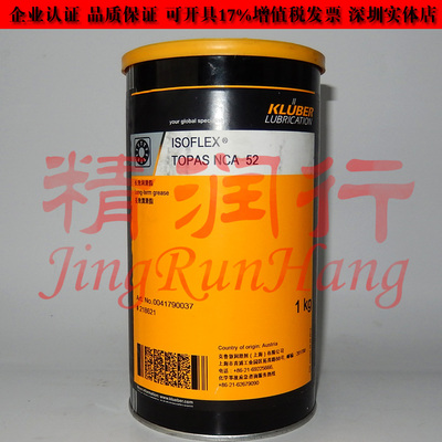 德国KLUBER ISOFLEX TOPAS NCA 52西门子环球贴片机指定润滑油脂