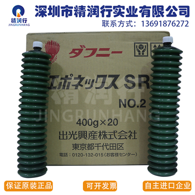 日本出光兴产DAPHNE EPONEX GREASE SR NO.2复合锂皂轴承润滑油脂