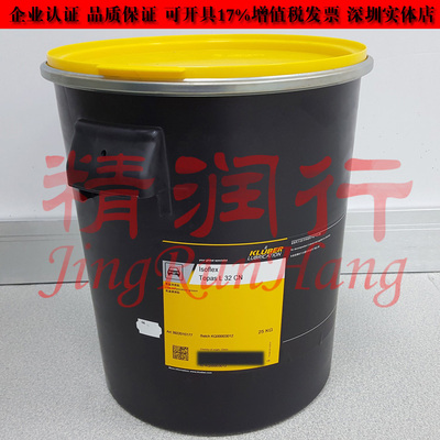 KLUBER ISOFLEX TOPAS L32/L32CN德国克鲁勃低温汽车部件润滑油脂