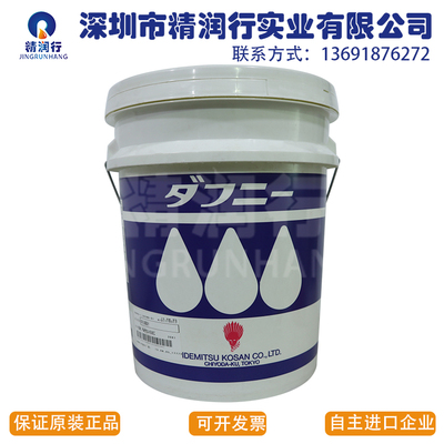 日本出光兴产DAPHNE EPONEX TE 260高性能长寿齿轮箱润滑油20L