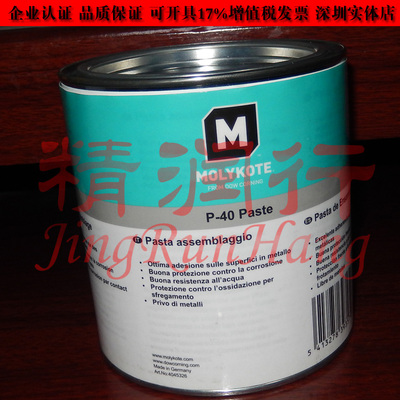 原装摩力克道康宁MOLYKOTE P-40 Paste不含金属粘附性润滑油膏1kg