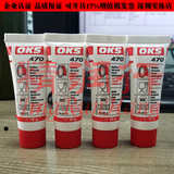 德国OKS 470食品机械滚动滑动轴承白色万能高性能润滑油脂100g