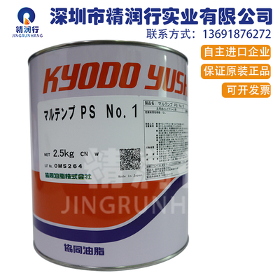 日本协同KYODO YUSHI &nbsp;MULTEMP PS NO.1高速主轴承无尘室润滑油脂