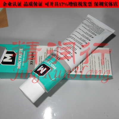 原装摩力克MOLYKOTE 33 LIGHT耐超低温电子轴承专用硅脂润滑油脂