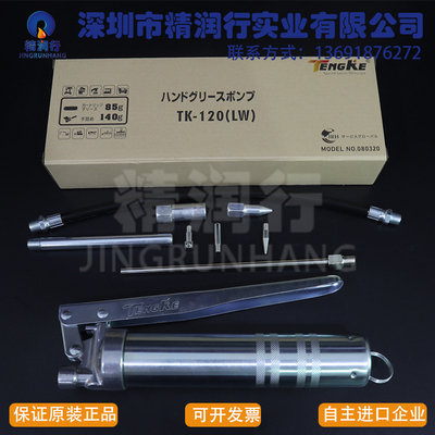 tengke TK-120LW日式毛毛虫70g/80g贴片机丝杆润滑油加注黄油枪