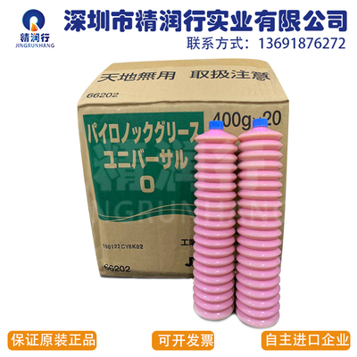 日本JX新日矿日石EPNOC GREASE 0/2食品机械导轨丝杆润滑油脂
