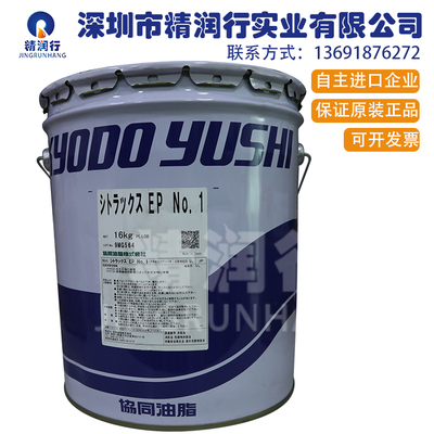 日本协同KYODO YUSHI &nbsp;CITRAX EP NO.1马扎克数控车床导轨润滑脂