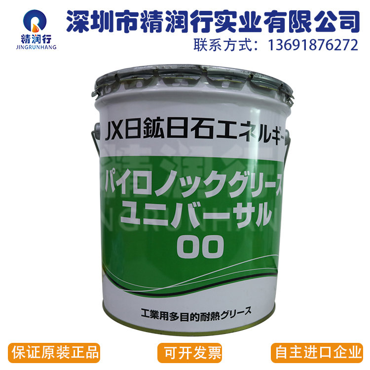 日本JX日矿日石PYRONOC UNIVERSAL 00/000工业用多目的耐热润滑脂
