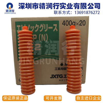 日本JX新日矿日石EPNOC GREASE AP(N)2日钢注塑机导轨轴承润滑油