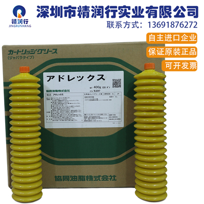 日本协同KYODO YUSHI &nbsp;ADLEX GREASE住友全电动成型注塑机润滑油