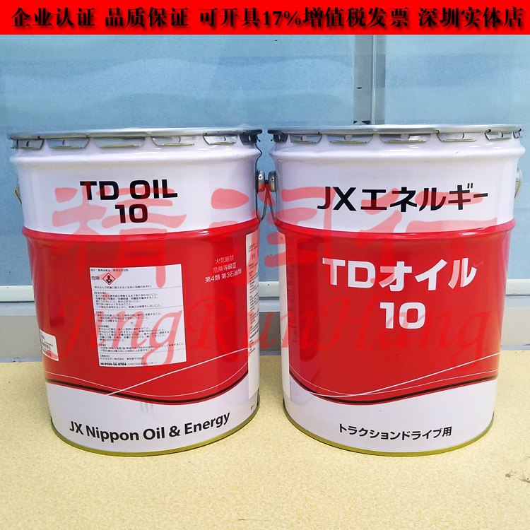 日本JX日矿日石PRECISE PLUID TD OIL 10织布机链条齿轮润滑油
