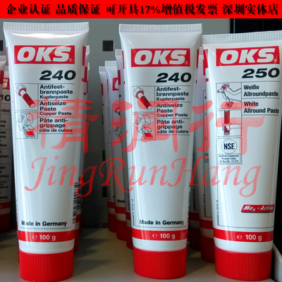 德国OKS 240螺纹连接制动器螺栓杠杆高温防卡铜色膏润滑油脂100g