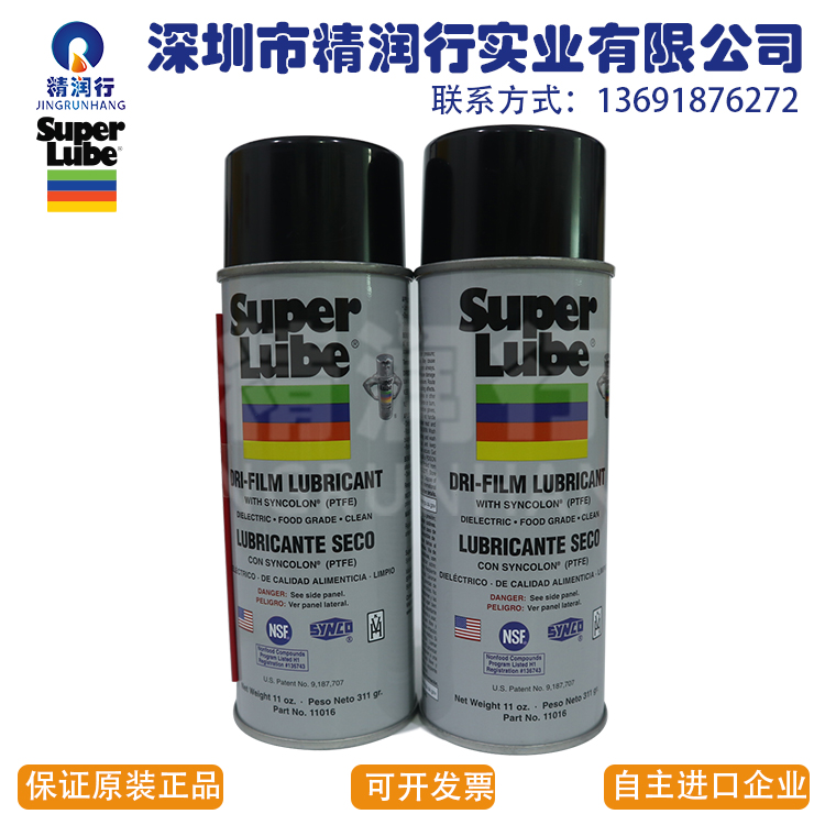 Super Lube11016润滑剂 中国总代理