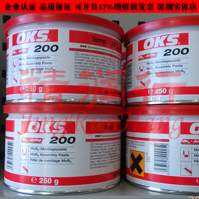 德国OKS 200螺杆花键轴关节轴承杠杆滑轨滑动轴承二硫化钼润滑脂