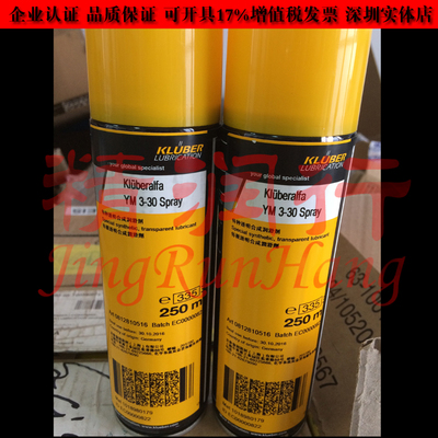 德国克鲁勃Kluberalfa YM 3- 30Spray风电电柜滑环喷雾润滑保护剂