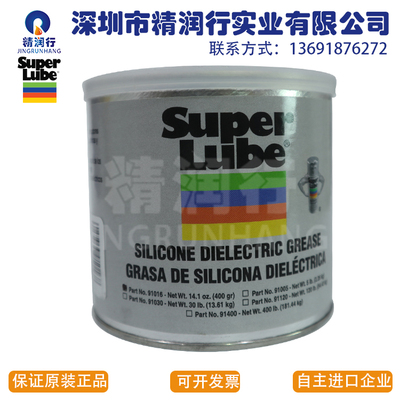 Super Lube 91016润滑脂 中国总代理