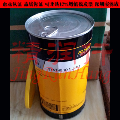 德国克鲁勃Kluber syntheso GLEP 1汽车离合器分离轴承润滑油脂