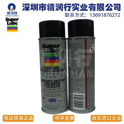 Super Lube 33006润滑油脂 中国总代理