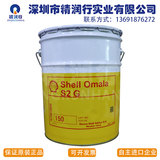日本昭和壳牌可耐压shell omala s2G 150号高低温大型齿轮润滑油