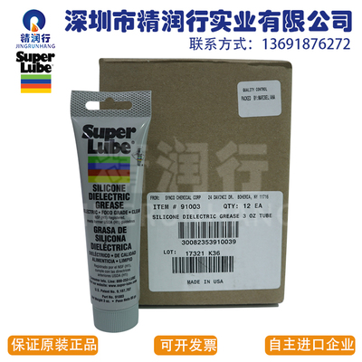 Super Lube 91003润滑脂 中国总代理