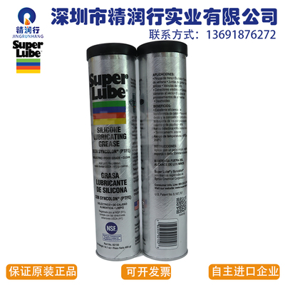 SUPER LUBE 92150润滑脂 中国总代理