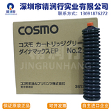 日本科斯莫COSMO DYNAMAX EP NO.2耐极压高温高速轴承齿轮润滑油