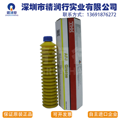 日本进口正品THK AFJ GREASE GRS丝杆导轨轴承高端贴片机润滑油脂