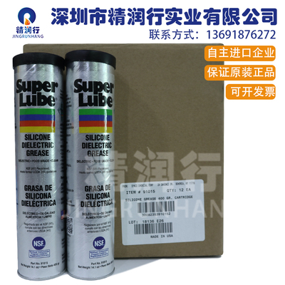 SUPER LUBE 91015润滑脂 中国总代理