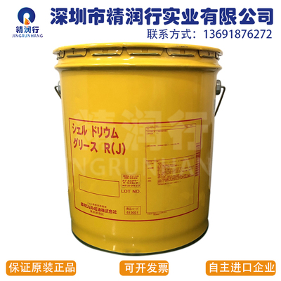 日本昭和壳牌SHOWASHELL Dolium GreaseR(J)Grease高温轴承润滑脂
