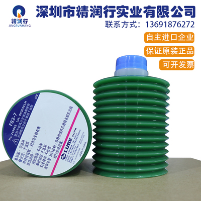 日本原装进口LUBE FS2-7发那科全电动注塑机机械手臂专用润滑油脂