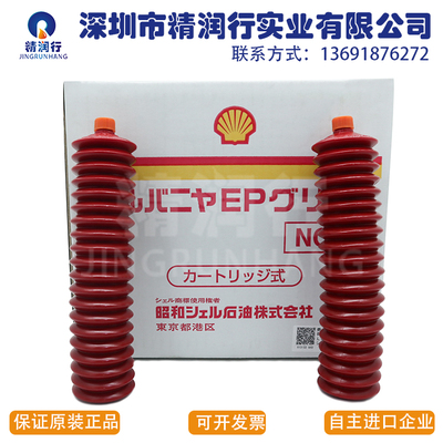 日本昭和壳牌SHOWA SHELL Alvania EP NO.2万能极压轴承润滑油脂