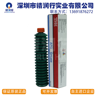 日本原装正品THK AFG GREASE GRS贴片机丝杆导轨滑道轴承润滑油脂