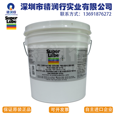 SUPER LUBE 70050润滑脂 中国总代理