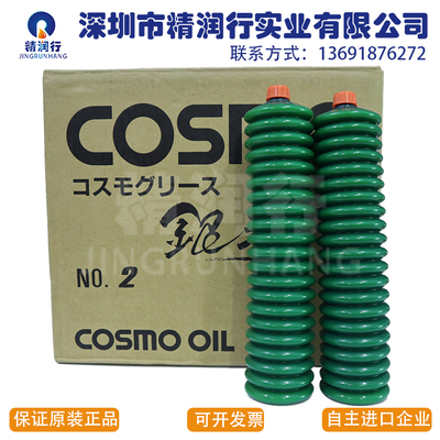 日本科斯莫银河COSMO DYNAMAX GREASE NO.2高温高速轴承齿轮油脂