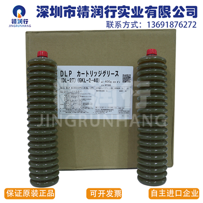 日本协同株式会社大金DAIKIN &nbsp;GKL-2-040 GREASE牧野小松润滑脂