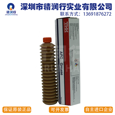 日本原装正品THK AFC GREASE松下三星贴片机丝杆导轨专用润滑油脂