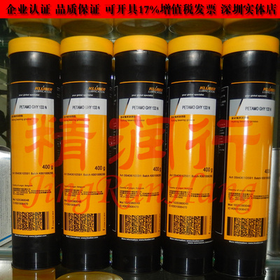 德国克鲁勃KLUBER PETAMO GHY 133N高温滚动轴承专用润滑油脂400g
