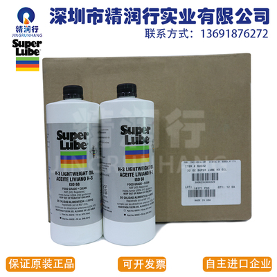 SUPER LUBE 60032润滑油脂 中国总代理