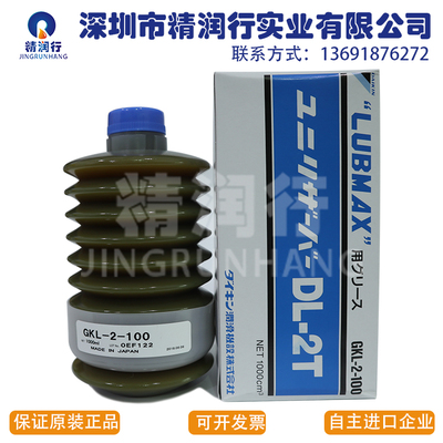日本协同大金DAIKIN DL-2T GKL-2-100牧野小松加工中心用润滑油脂