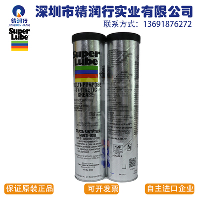 SUPER LUBE 41150润滑油脂 中国总代理