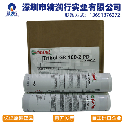 德国嘉实多Castrol Tribol GR 100-2 PD长效多功能机器人润滑油脂