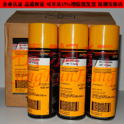 德国克鲁勃KLUBER MOLYBKOMBIN UMF T4 Spray调幅丝杆喷雾润滑油