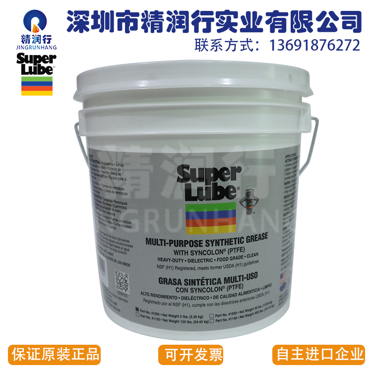 SUPER LUBE 41050润滑油脂 中国总代理