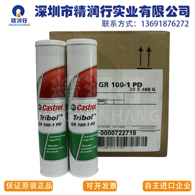 德国嘉实多Castrol Tribol GR 100-1 PD长效多功能轴承润滑油脂